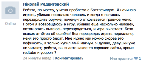 Замаскировал!