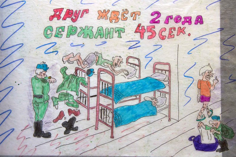 Дембельский альбом