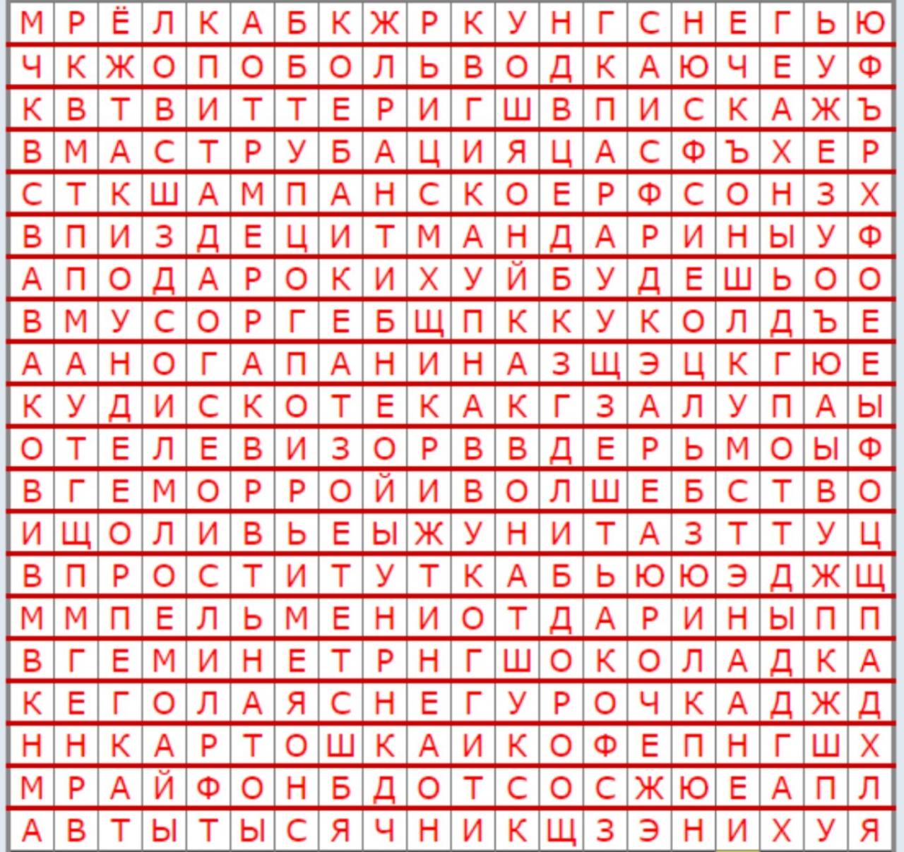 Новогодний сканворд