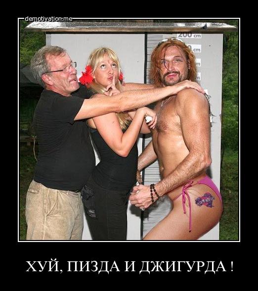 Хуй пизда джигурда фото Хуй Пизда Джигурда Фото