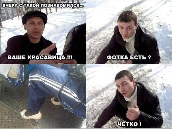 Красава!