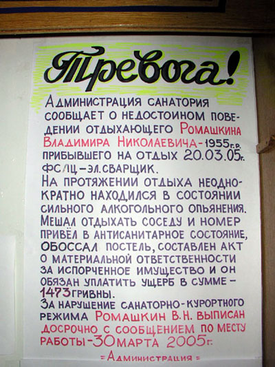 Стих про санаторий для детей Стих про санаторий для детей