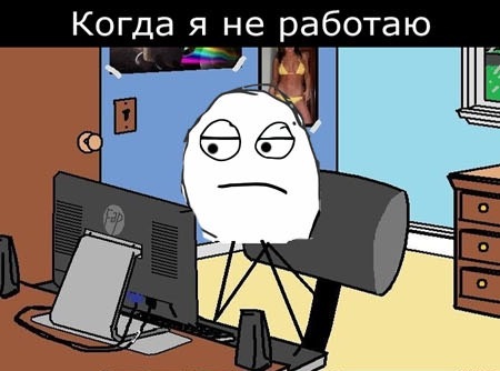 Всегда у меня вот так ...