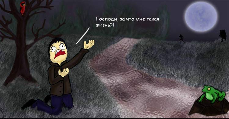 Как все было