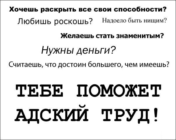 Арбайтен!
