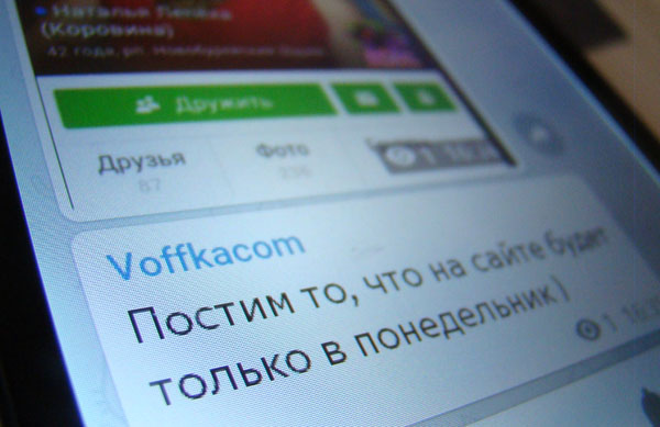Воффка в Telegram