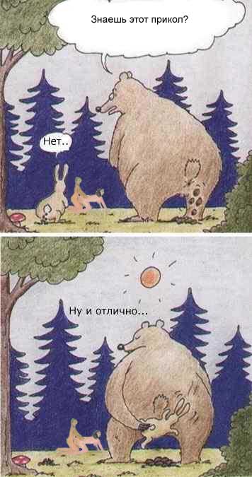 фотожаба