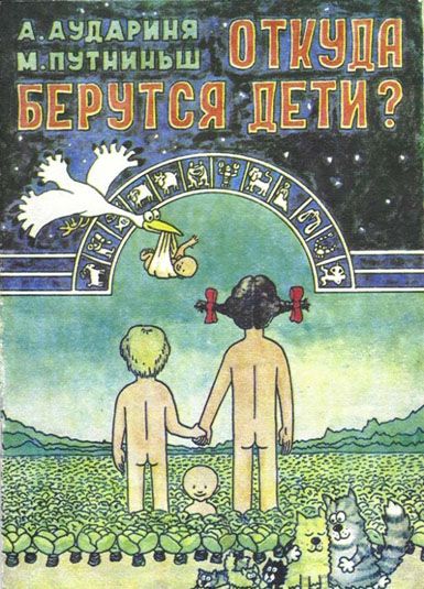 Книжка для детей