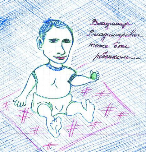 путин