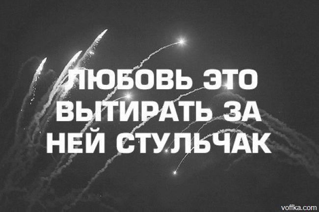 Любовь Это Не Ржать Над Хлюпаньем Ее Пизды ее не над это хлюпаньем любовь пизды ржать