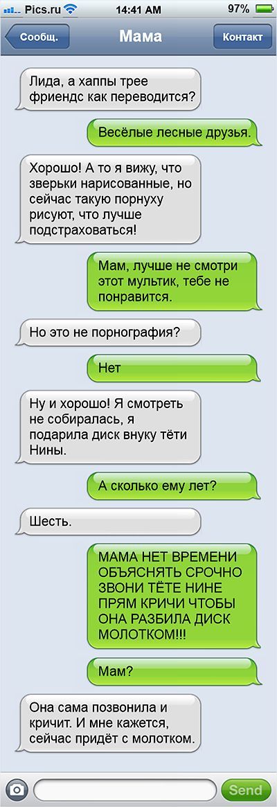 смс