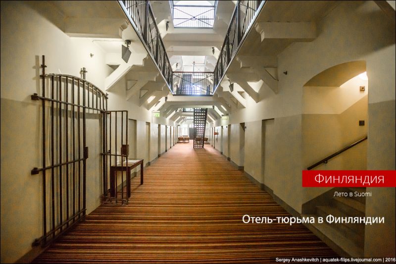 Отель-тюрьма в Финляндии