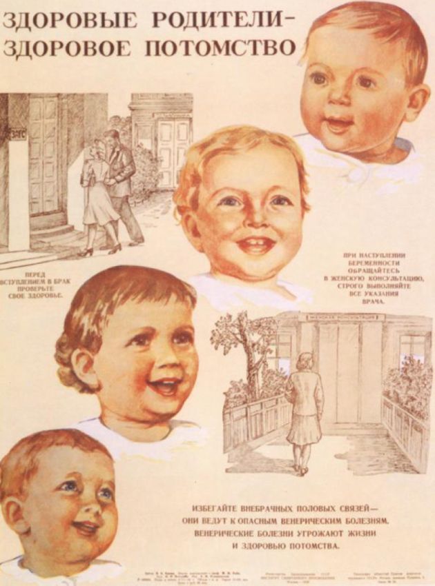 Порнография в СССР 33 фото