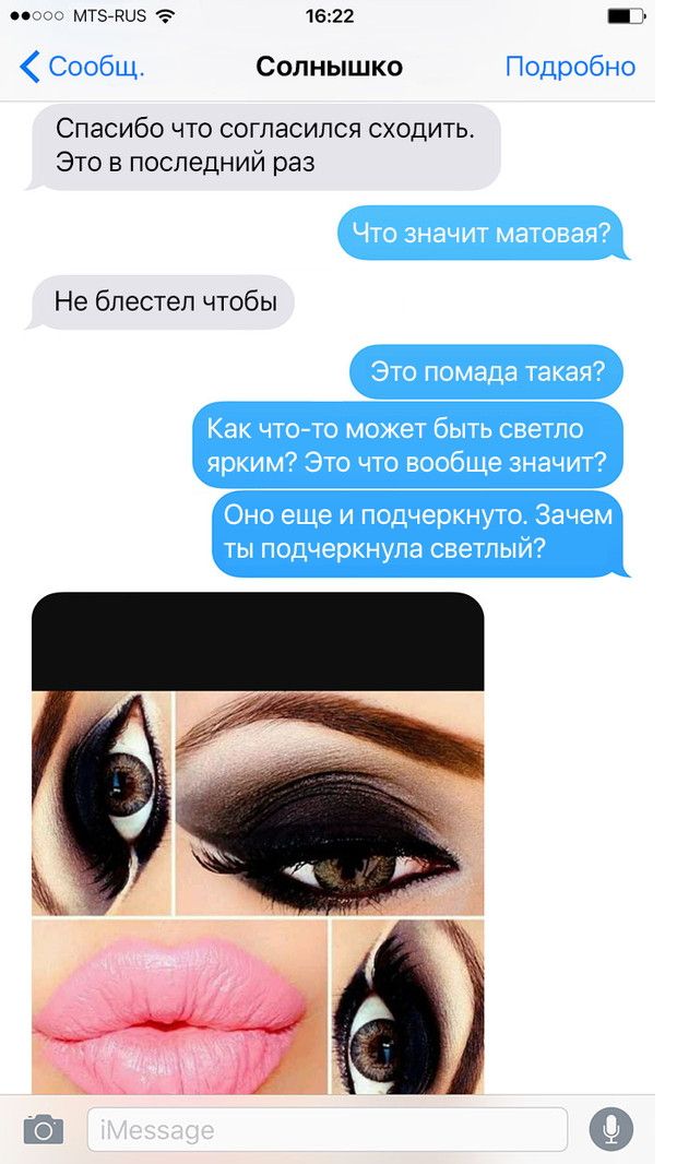 переписка