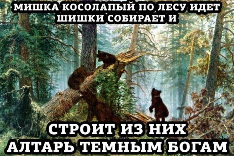 во славу богам