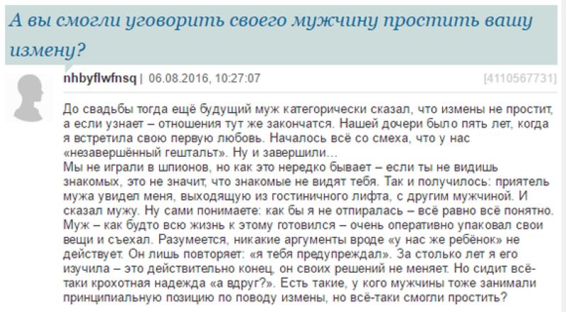 женщины и измена