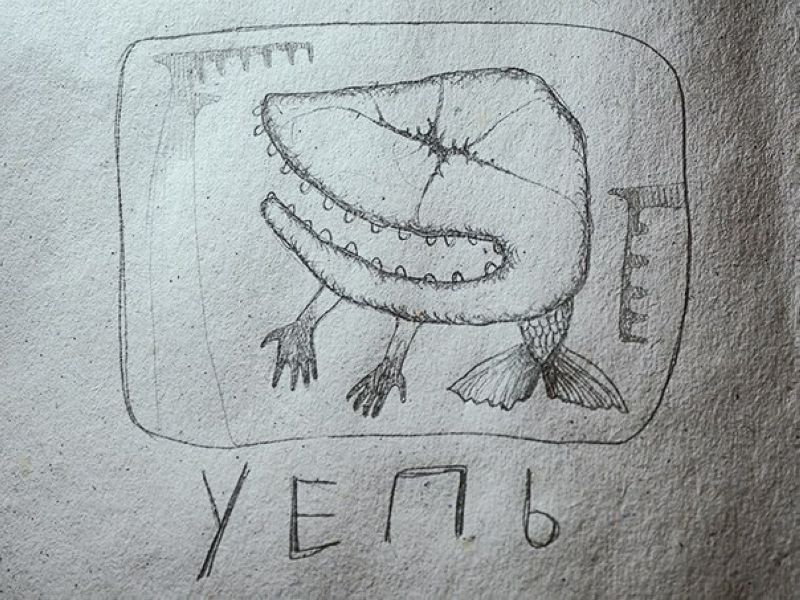 А кто сегодня ты?