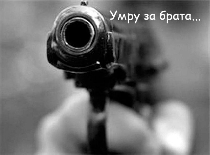 Прям за душу