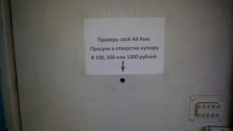 Проверка на IQ