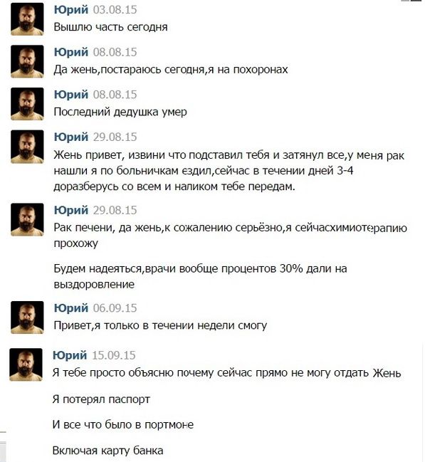 33 несчастья или Когда деньги никак не хотят отдаваться обратно