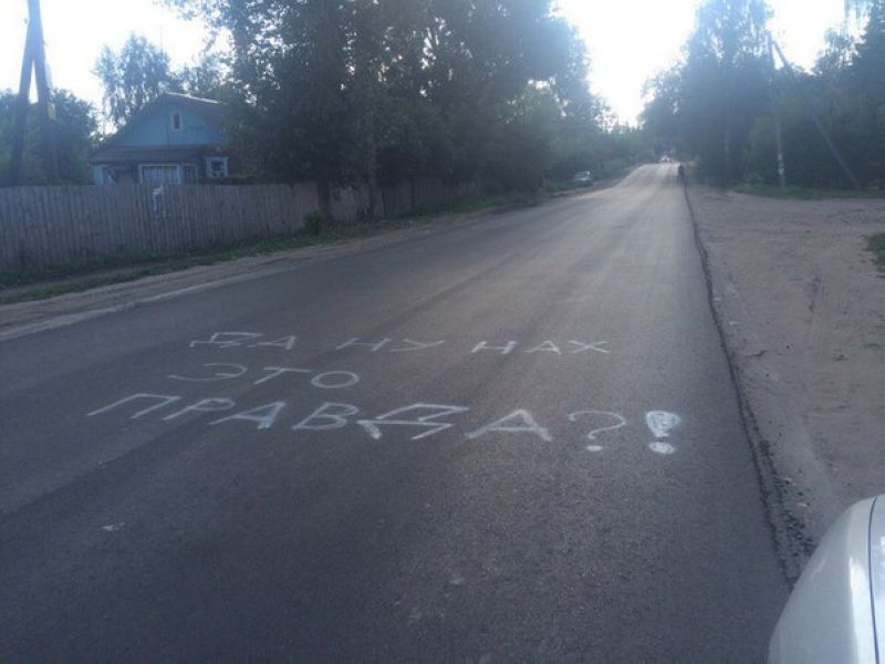 отремонтировали дороги