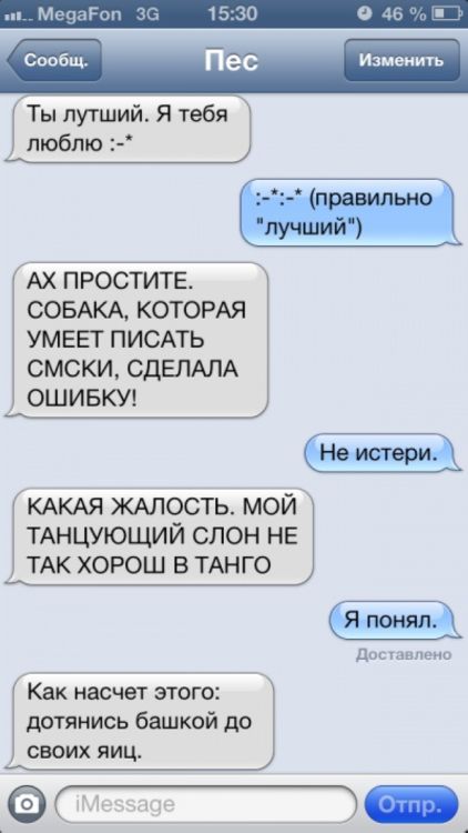 Что правильно написать при знакомстве по смс что правильно написать при знакомстве по смс