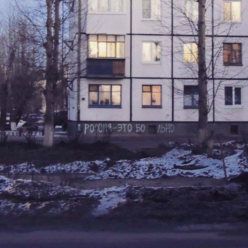 Типичная Россия