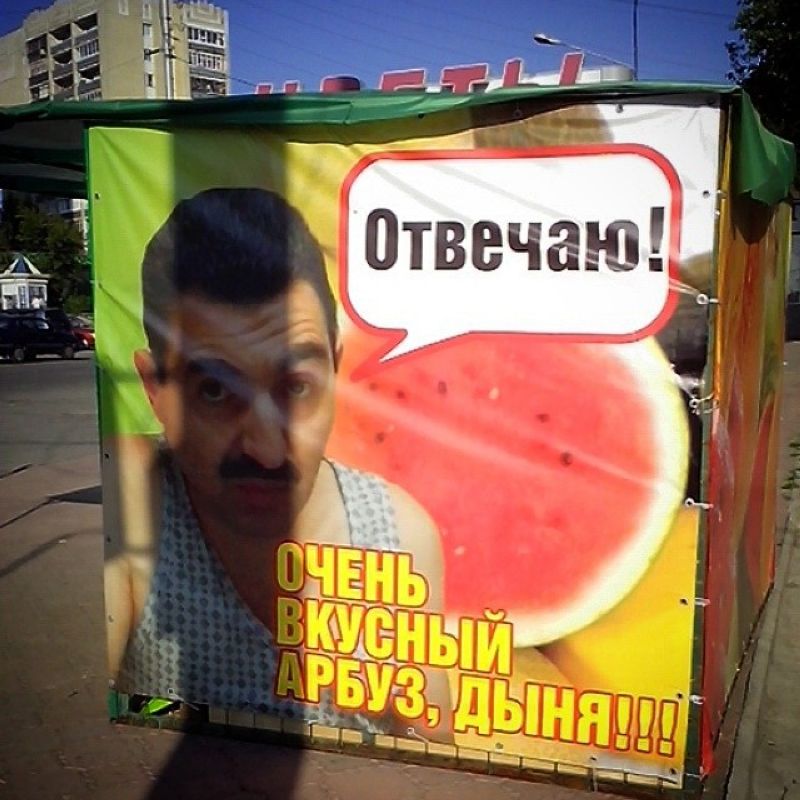 Рекламируй себя правильно