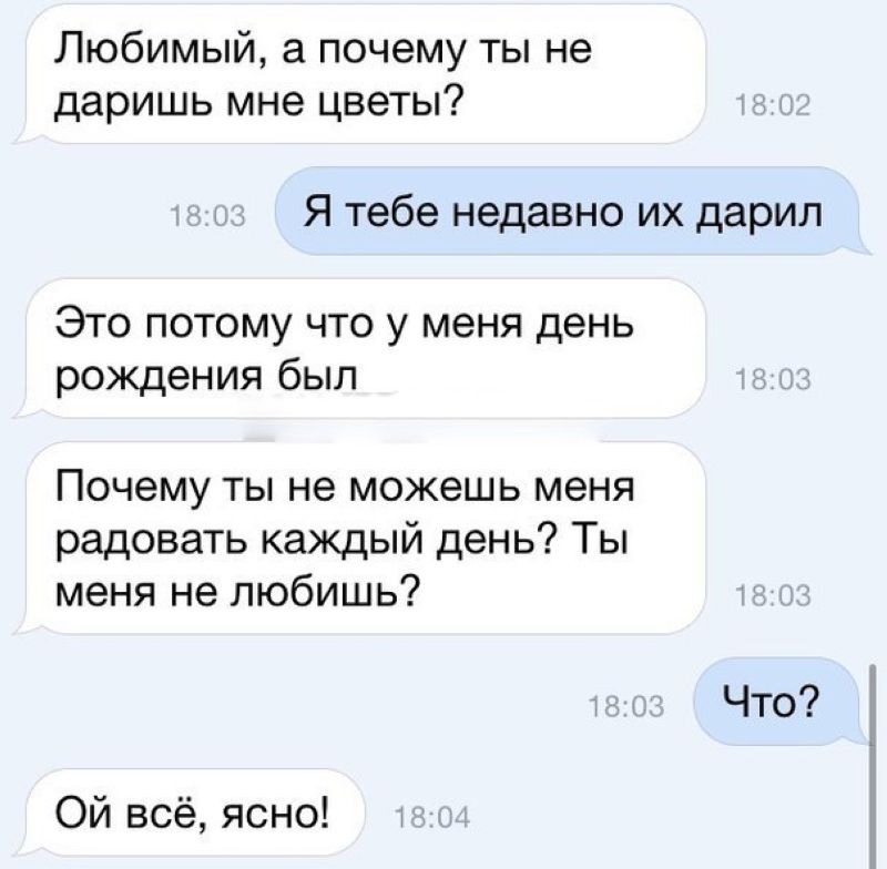 Месть сладка