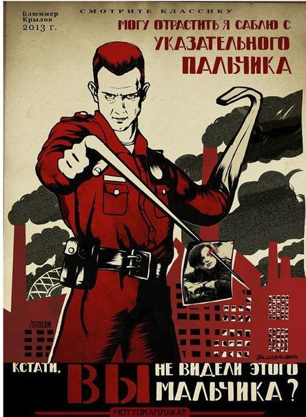 Советский терминатор