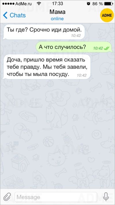СМС - родители и дети
