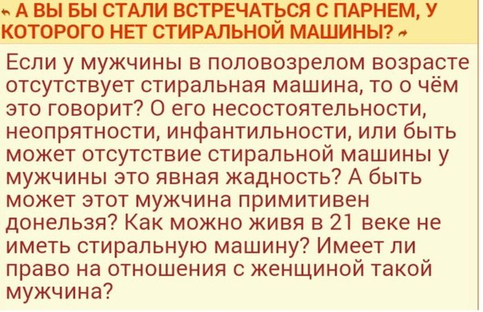 Тем временем на женских форумах