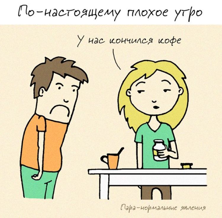 Как создать нормальные отношения Как создать нормальные отношения
