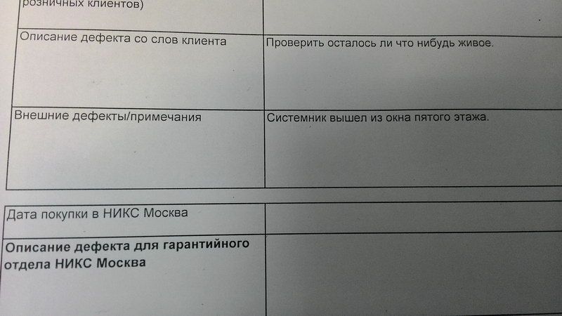 принесли комп на ремонт