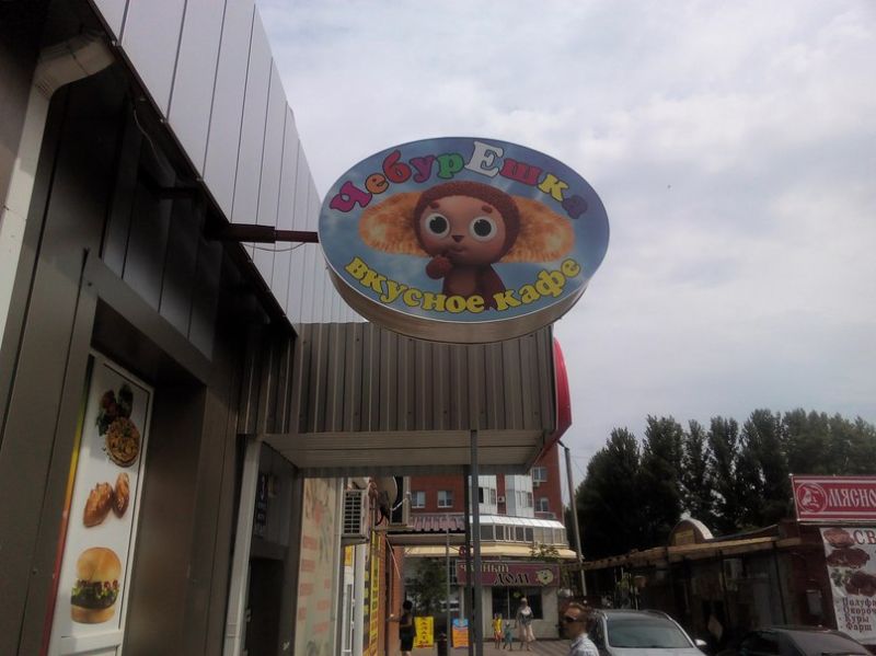 Народный маркетинг