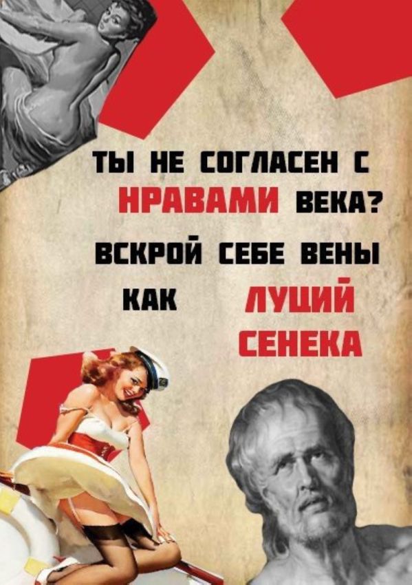 Пособие для начинающего философа