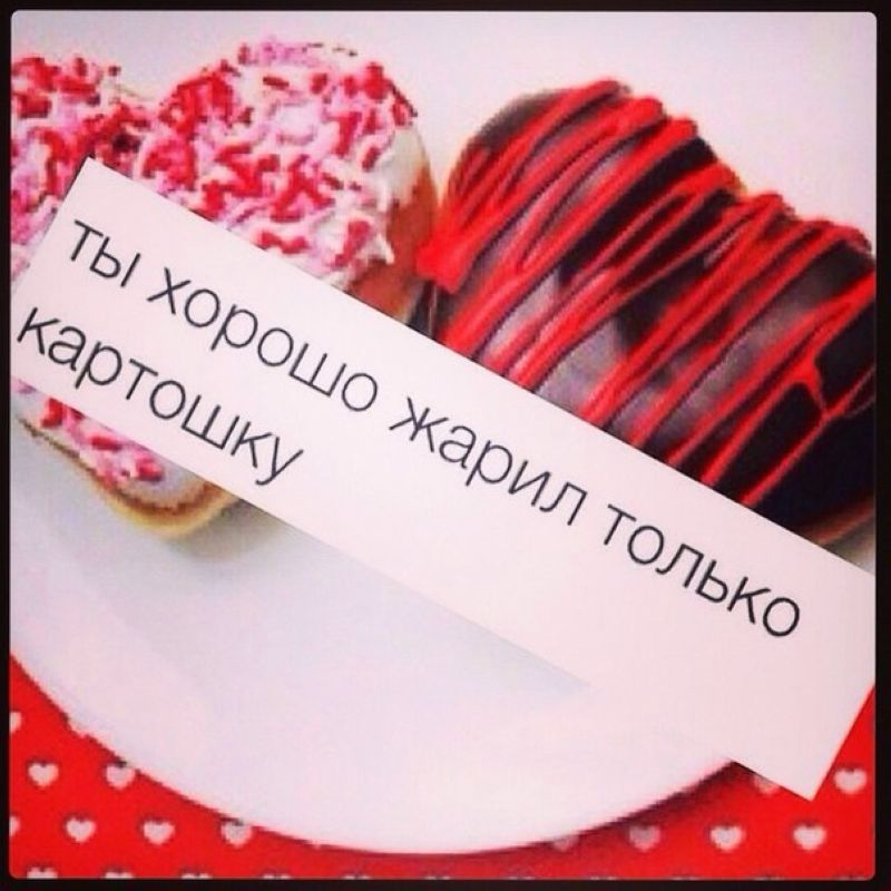 Не забудьте 14 февраля поздравить бывших