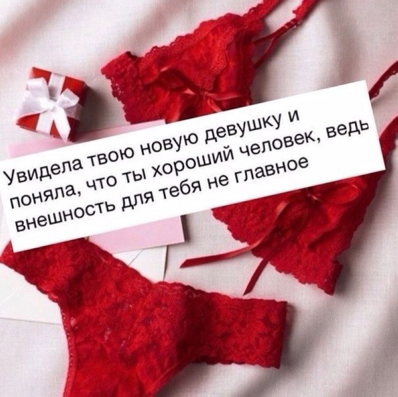Пожелание для бывшей Пожелание для бывшей