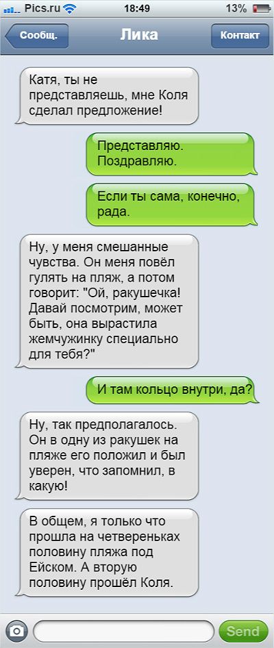 Я не знаю как сделать предложение 998