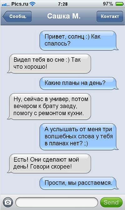 смс