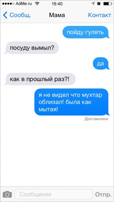 смс