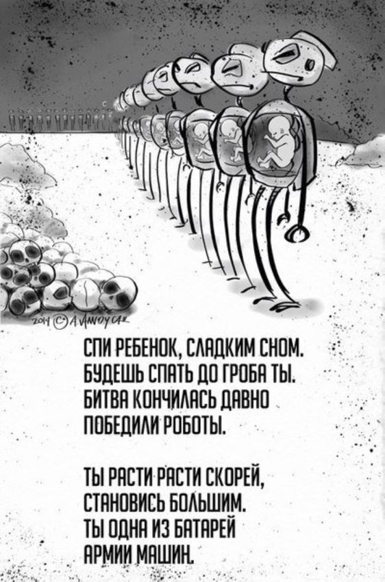 Постапокалиптические детские стишки