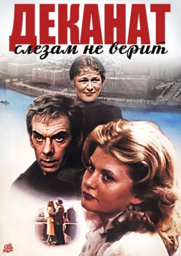Смотрите во всех ВУЗах страны