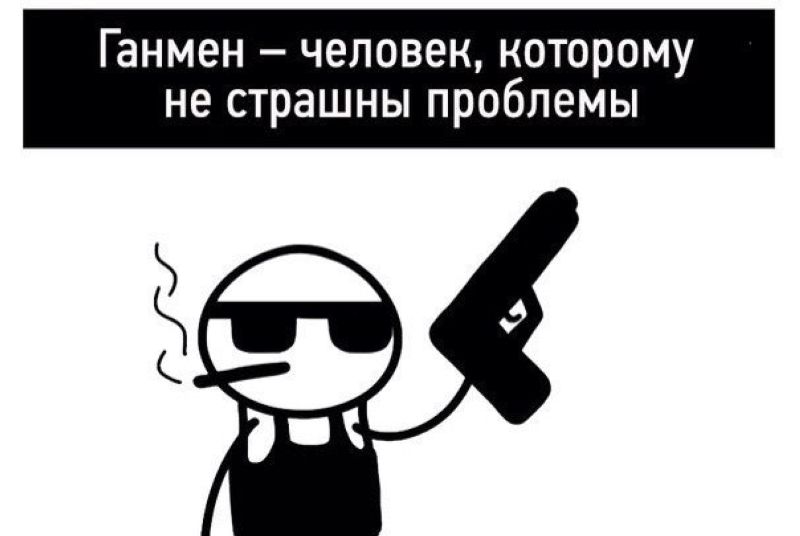 Невероятные приключение Ганмэна