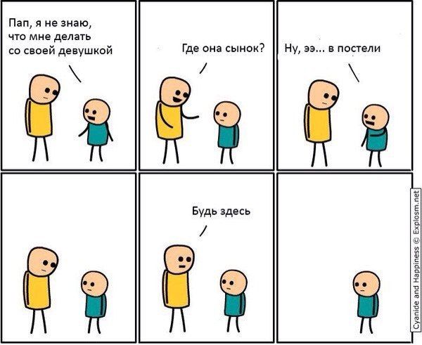 Цианид и Счастье