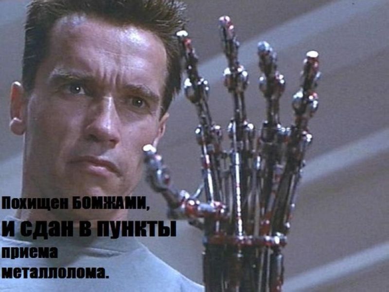 Если бы это было в России