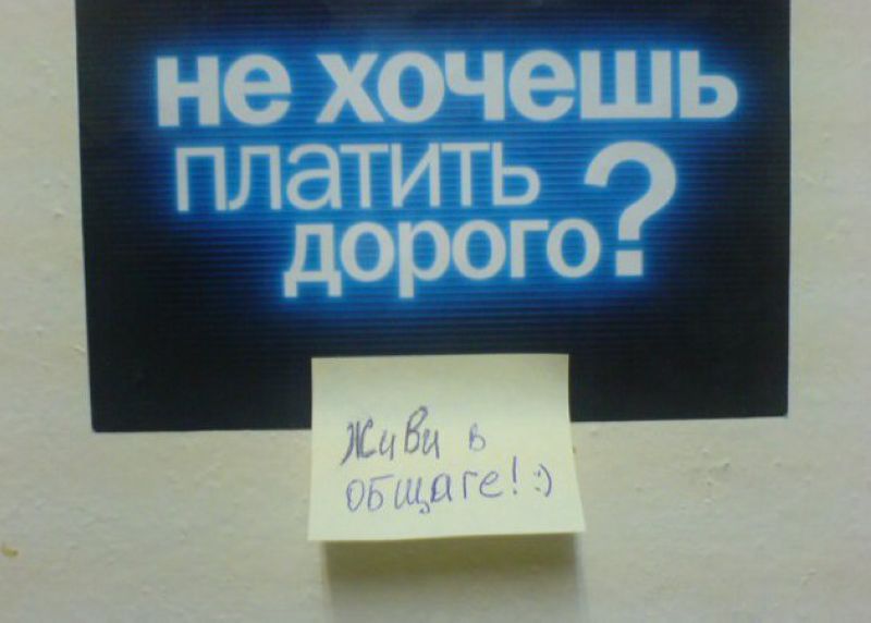 Общага - лучшее время жизни
