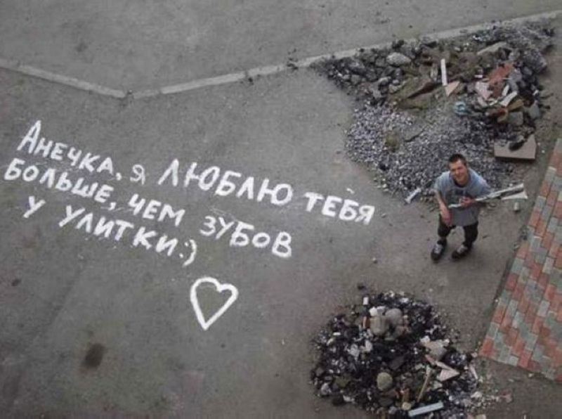 Романтика с большой дороги