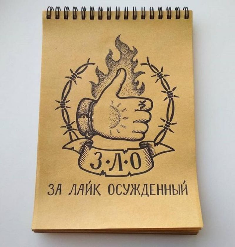 Новые тюремные тату