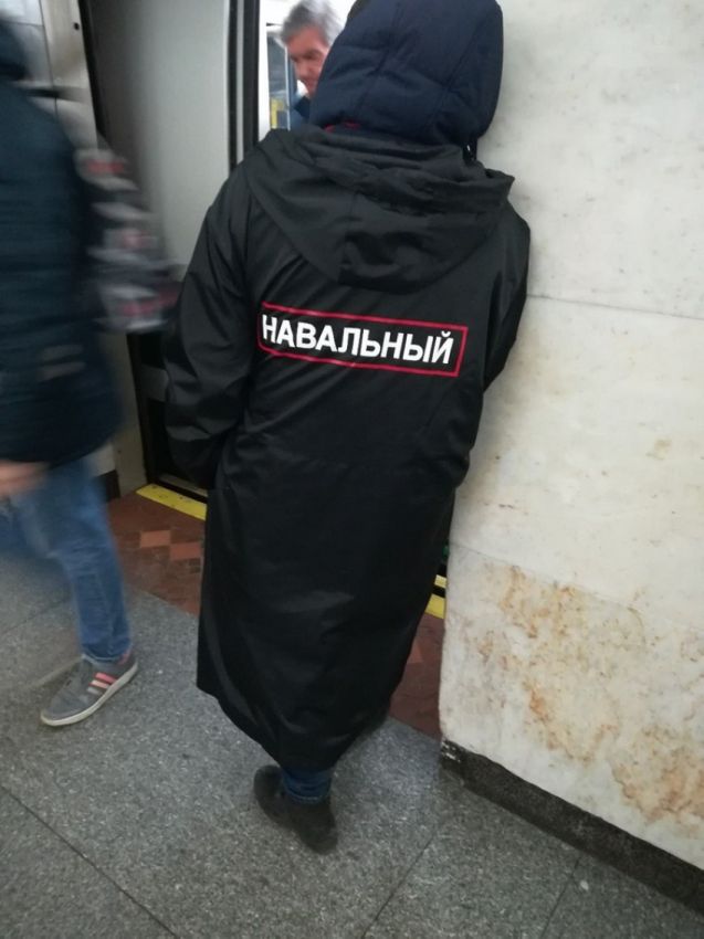 метро